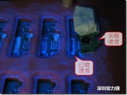防潮絕緣抗腐蝕漆－電路板表氣被覆/涂布(Conformal coating)。噴涂過的印刷電路板可以使用紫外光來演查噴涂的狀況，圖片中我故意放了一片還沒噴涂過的印刷電路板，以作為比較。